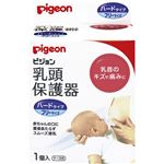 ピジョン 乳頭保護器 授乳用 ハードタイプ 1個入 【4セット】