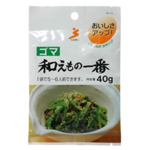 真誠 和えもの一番 ゴマ 40g 【15セット】