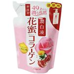 和漢花 潤白液 詰替用200ml 【2セット】