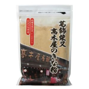 葛飾柴又 高木屋のきな粉 120g 【10セット】