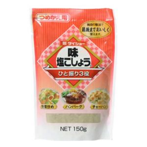 ダイショー味塩こしょう(ひと振り3役) 詰替用 150g 【25セット】