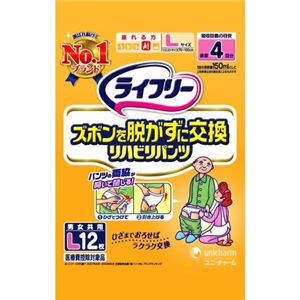 ライフリー ズボンを脱がずに交換 リハビリパンツ Lサイズ 12枚 【3セット】