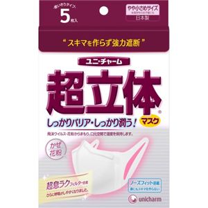 超立体マスク かぜ・花粉用 やや小さめ 5枚 【4セット】