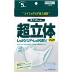 超立体マスク かぜ・花粉用 やや大きめ 5枚 【6セット】