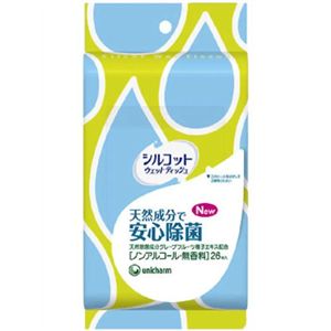 シルコットウェットティッシュ 外出用 安心除菌 26枚 【24セット】