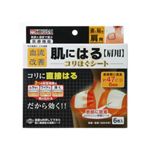 血流改善 肌にはる 肩用 コリほぐシート 6枚入 【6セット】