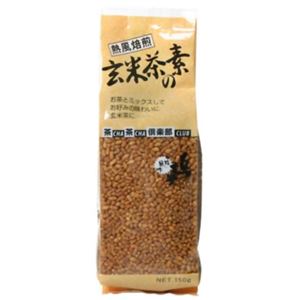 玄米茶の素 150g 【6セット】