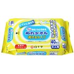 サルバ おむつとりかえぬれタオル 流せるタイプ 40枚 【7セット】