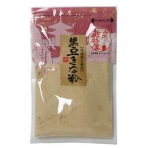 黒豆きな粉 100g 【8セット】