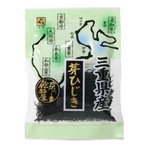 三重県産 芽ひじき 20g 【10セット】