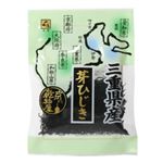 三重県産 芽ひじき 20g 【10セット】