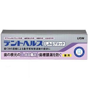 薬用 デントヘルスハミガキ しみるブロック 90g 【3セット】