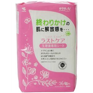 サラサーティ ラストケア 無香36個入 【8セット】