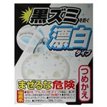 セボンタンクにおくだけ つめかえ 漂白タイプ 25g 【14セット】