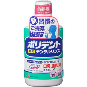 ポリデント薬用デンタルリンス 360ml 【5セット】