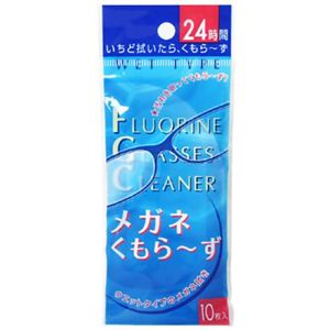 メガネくもらーず 10枚入り 【7セット】