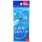 メガネくもらーず 10枚入り 【7セット】