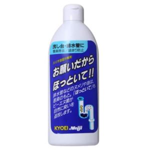 お願いだからほっといて 流し台・排水管用 250ml 【3セット】