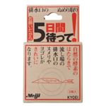 お願いだから5日間待って 排水口用 20g*2個 【3セット】