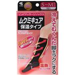 ムクミキュア 保温タイプ S-M 1足入 【2セット】