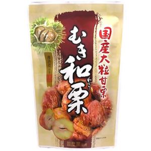 国産大粒甘栗 むき和栗 150g 【4セット】