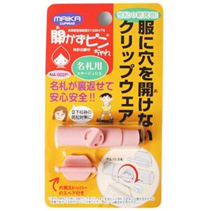 開かずピンちゃん(ピンク) 【16セット】