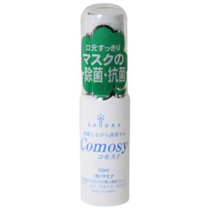 Comosy(コモスイ) 50ml 【3セット】