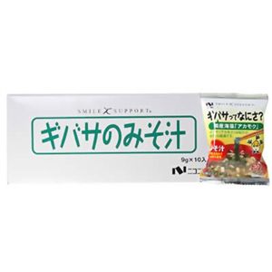 ギバサってなにさ? みそ汁 9g*10P 【2セット】