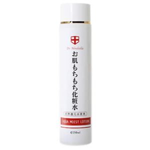 ドクターノヴェルセラ お肌もちもち化粧水 150ml 【2セット】