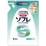 ソフレ スキンケア入浴液つめかえ用 ハーブ 600ml 【7セット】