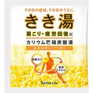 きき湯 カリウム芒硝炭酸湯 30g 【30セット】