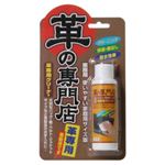 革の専門店 100ml 【3セット】