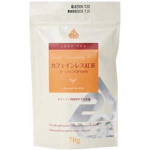 カフェインレス紅茶 ダージリンFOP100% 70g 【3セット】