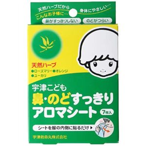 宇津こども 鼻・のどすっきりアロマシート 7枚 【3セット】