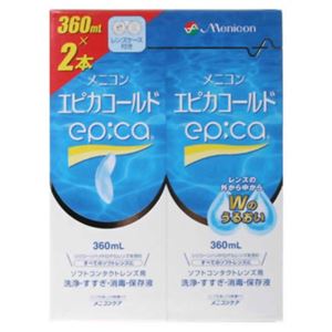 メニコン エピカコールド 360ml*2本 【2セット】