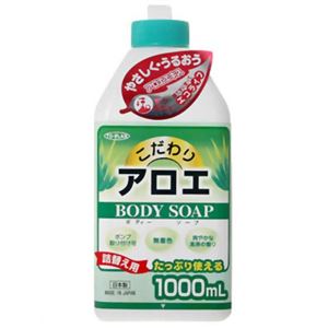 こだわりアロエボディソープ 詰替用 1L 【3セット】