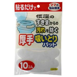 厚手吸いとりパット 10個入 【6セット】