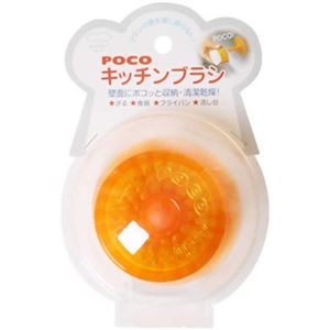 POCOキッチンブラシ イエロー 【4セット】