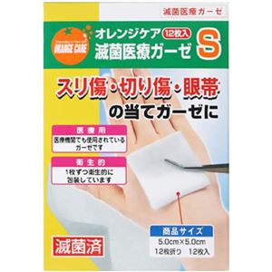 オレンジケア 滅菌医療ガーゼS 12枚入 【9セット】