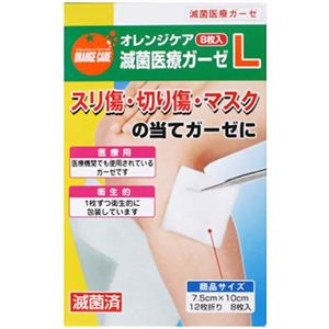 オレンジケア 滅菌医療ガーゼL 8枚入 【9セット】