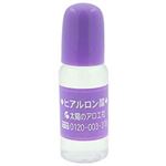 太陽のアロエ社 ヒアルロン酸 10ml 【5セット】