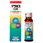 クラルスCGM 50ml 【2セット】