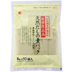 料亭仕込み 天然だしの素パック 8g*50袋 【5セット】