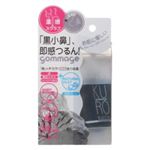 カロン 温感黒スムージーゴマージュ 45g 【2セット】