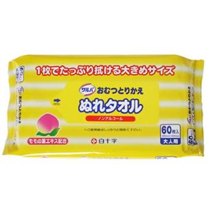 サルバ おむつとりかえ ぬれタオル 60枚 【9セット】