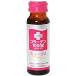 飲むコラーゲン コラーゲン10000+ビタミンC 美・トータル 3本入 【6セット】 【コラーゲン飲料】