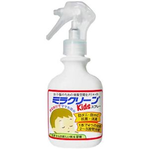 ミラクリーンkidsスプレー 100ml 【2セット】