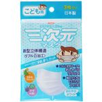 クリーンラインコーワ 三次元マスク こども用 ホワイト 3枚入 【6セット】