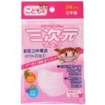 クリーンラインコーワ 三次元マスク こども用 ピンク 3枚入 【6セット】