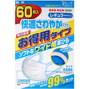 サニーク快適さわやかマスク レギュラーサイズ 60枚入 【4セット】